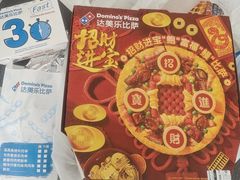 -达美乐比萨(朝阳路店)