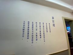 -茶百道(沃格时尚街店)