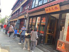 -四季民福烤鸭店(前门廊房二条店)