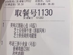 -德克士(安靖店)