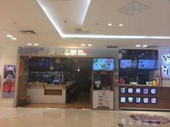 门面-凤起龙游老面包子(凯德晶品店)