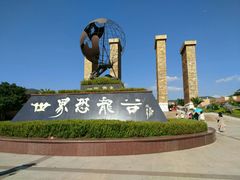 -世界恐龙谷景区