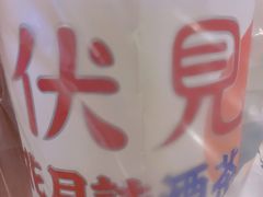 草莓长岛冰茶-伏小桃(雁塔MOMOPARK店)