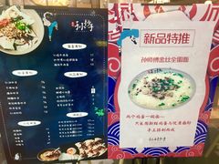 菜单-默记孙抄手(经开万达店)