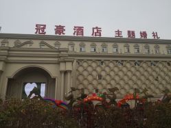 -甘井子区冠豪主题婚礼酒店宴会厅(机场店)