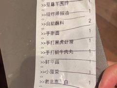 -东门口涮肉·砂锅·烤串(老门东店)