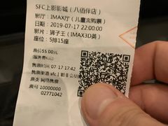 -SFC上影百联影城(八佰伴IMAX店)