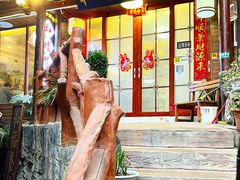 -和福餐馆(西江古街店)