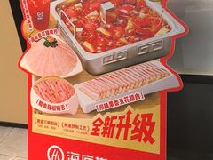 -海底捞火锅(人民广场店)