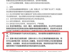 -威尔仕健身·游泳(龙湖天街店)