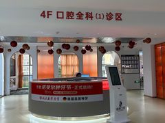 -固德口腔(南城总院)