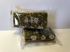 -老香齋(五角场店)