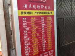 -黄毛鸭脖(汉阳总店)