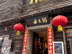 -大良毋米粥(锦龙路总店)