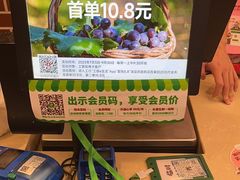 -百果园(山水天域店)