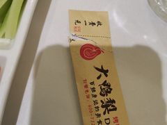 -大鸭梨烤鸭(左家庄店)