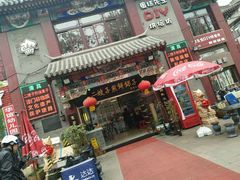 -清真·二嫂子煎饼果子(鼓楼旗舰形象店)