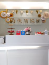 大堂-优活悦妍美肤养生抗衰中心