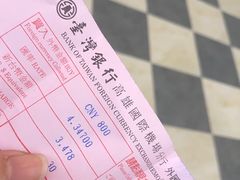 -臺灣銀行 高雄國際機場分行