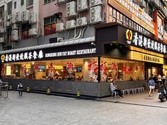 -香港新发烧腊茶餐厅(书城店)
