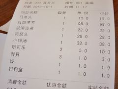 账单-壹只菜·崇明本地特色菜(崇明南门店)