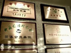 QQ截图20141009164155-黄记煌三汁焖锅(客都汇店)