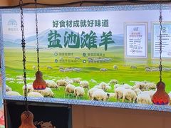 -撒拉花儿·新疆菜·清真(太阳宫店)