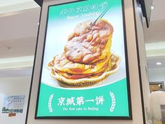 -黑窑厂糖油饼烤鸭·清真菜(旗舰店)