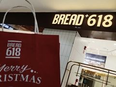 门面-Bread618面包生日蛋糕(欧亚商都店)
