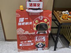 -海底捞火锅(江宸天街店)
