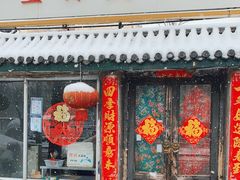 门面-宝源饺子(麦子店街店)