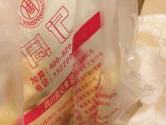 -周记传统糕点PASTRY(蜀汉路店)