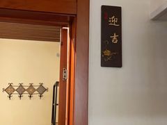 -伊兰津范儿