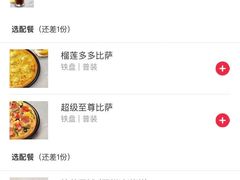 -必胜客(城西银泰店)