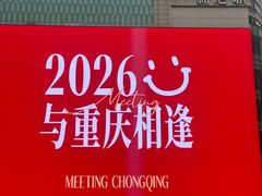 -观音桥步行街