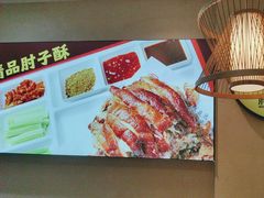 -肘子酥·天津菜·特色捞面(德云社店)