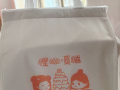-橙呦·私人定制生日蛋糕