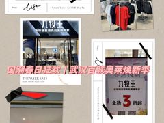 -百联奥特莱斯广场(武汉盘龙店)