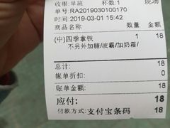 -1点点(湖明店)