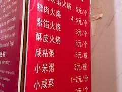 -张吉祥花椒肉火烧(老潍县美食城店)