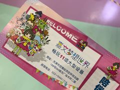 -嘉文梦想世界(SM天津滨海城市广场店)