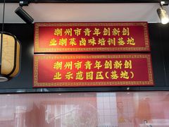 -张卤堂·砂锅卤肘子(南头店)
