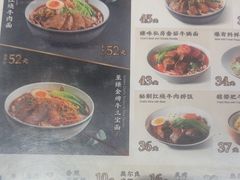 -康师傅私房牛肉面(申虹店)