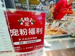 -鹅匠·潮汕卤味集市(芮欧百货店)