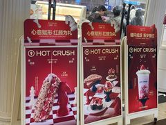-HOT CRUSH趁热集合·现烤面包(上海环球港店)