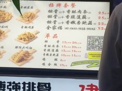 -傅强排骨(成都总店)