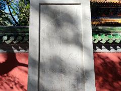 -北京国子监胡同