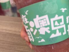 -南澳岛打卡果汁冰公司