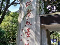 -柯岩风景区