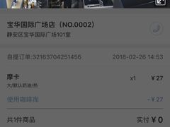 -瑞幸咖啡(宝华国际广场店)